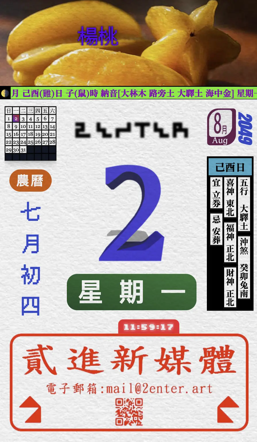 DATA-VERSE U-CALENDAR